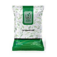 سماد نترات الكالسيوم - 500 جرام